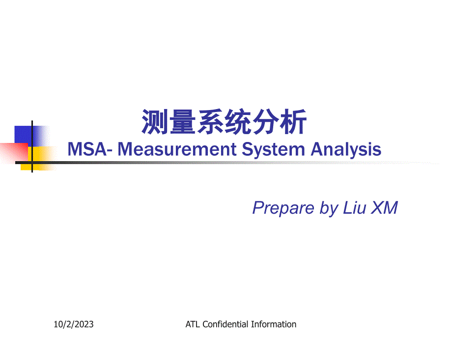 测量系统分析_刘晓梅精编版_第1页