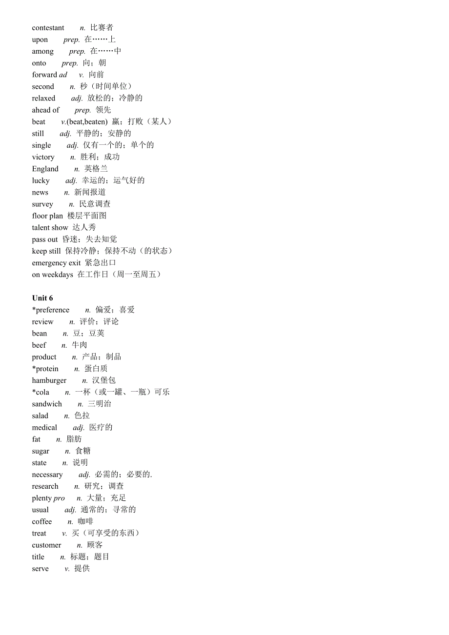 9750编号广州九年级上下册英语新版单词表_第4页