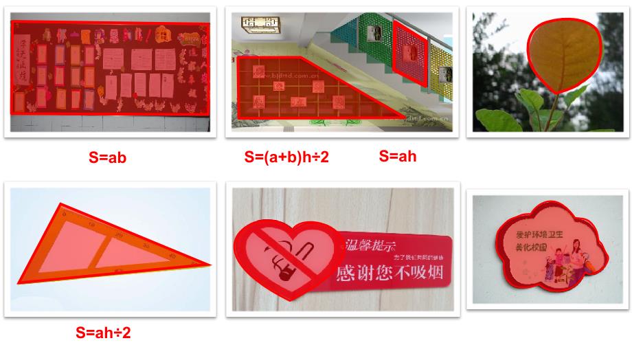 五年级上册数学课件-2.10 不规则图形的面积丨苏教版 (共14张PPT)_第2页