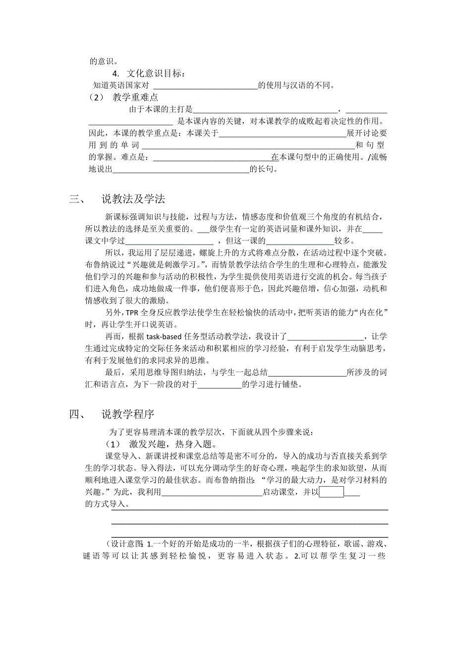 9721编号广州版小学英语英文说课稿范稿_第2页