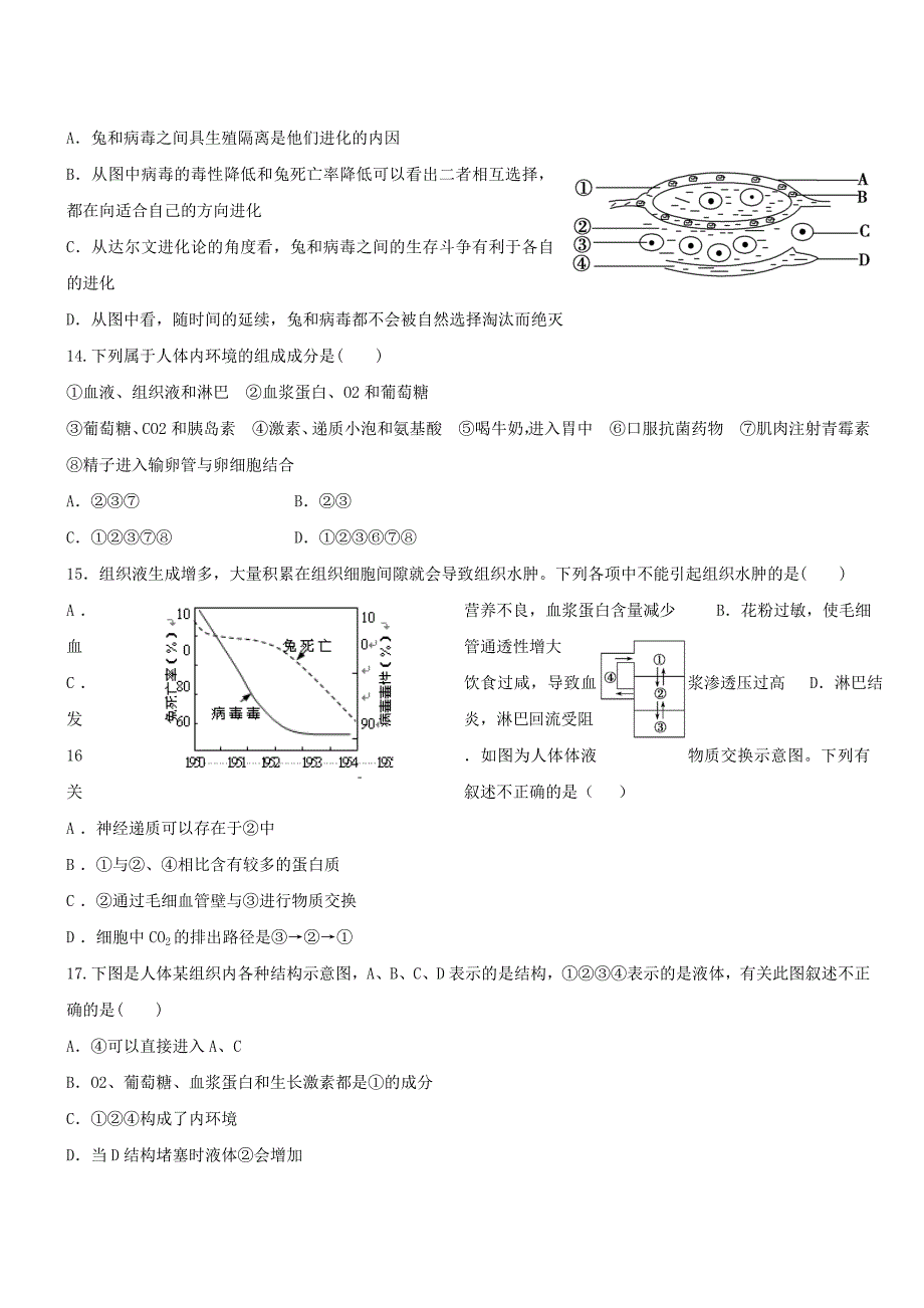 广东省北京师范大学东莞石竹附属学校2019_2020学年高二生物上学期第一次月考试题_第4页