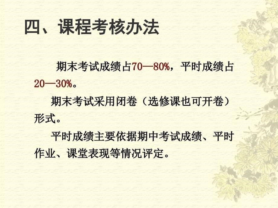 第一章_管理会计概述.ppt_第5页