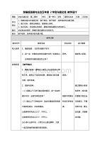 部编版道德与法治五年级上册2学会沟通交流第二课时教案（表格式）