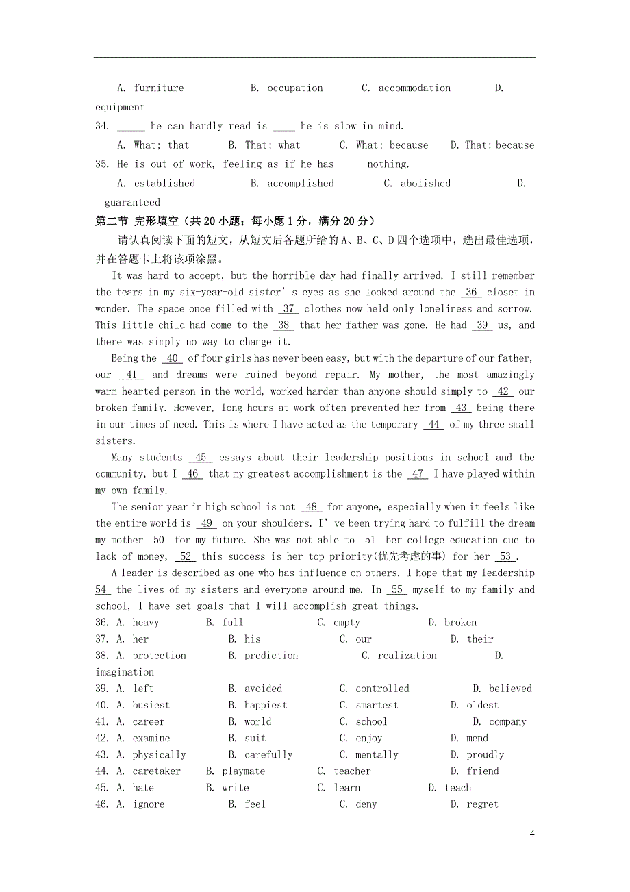 江苏省徐州市高三英语上学期第三次月考试题牛津译林版_第4页