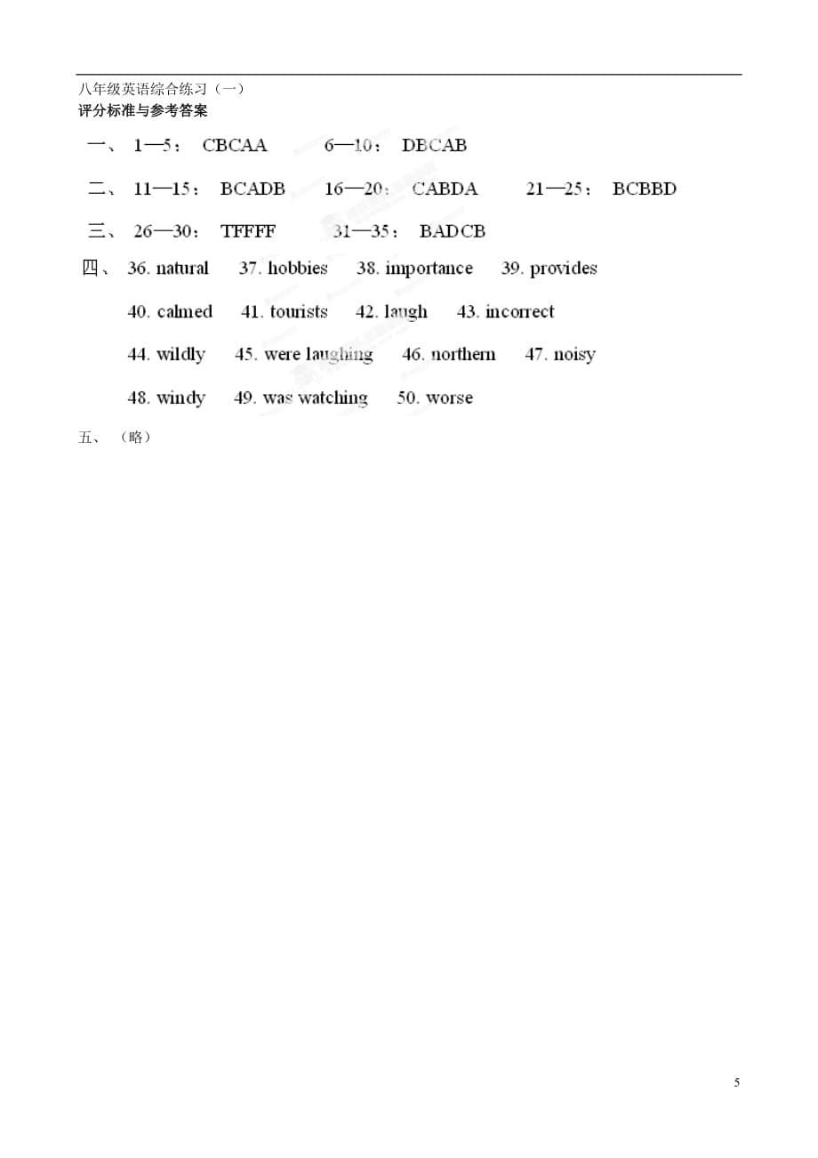 江苏省徐州市城北中学八年级英语3月综合练习（一）试题 牛津版_第5页