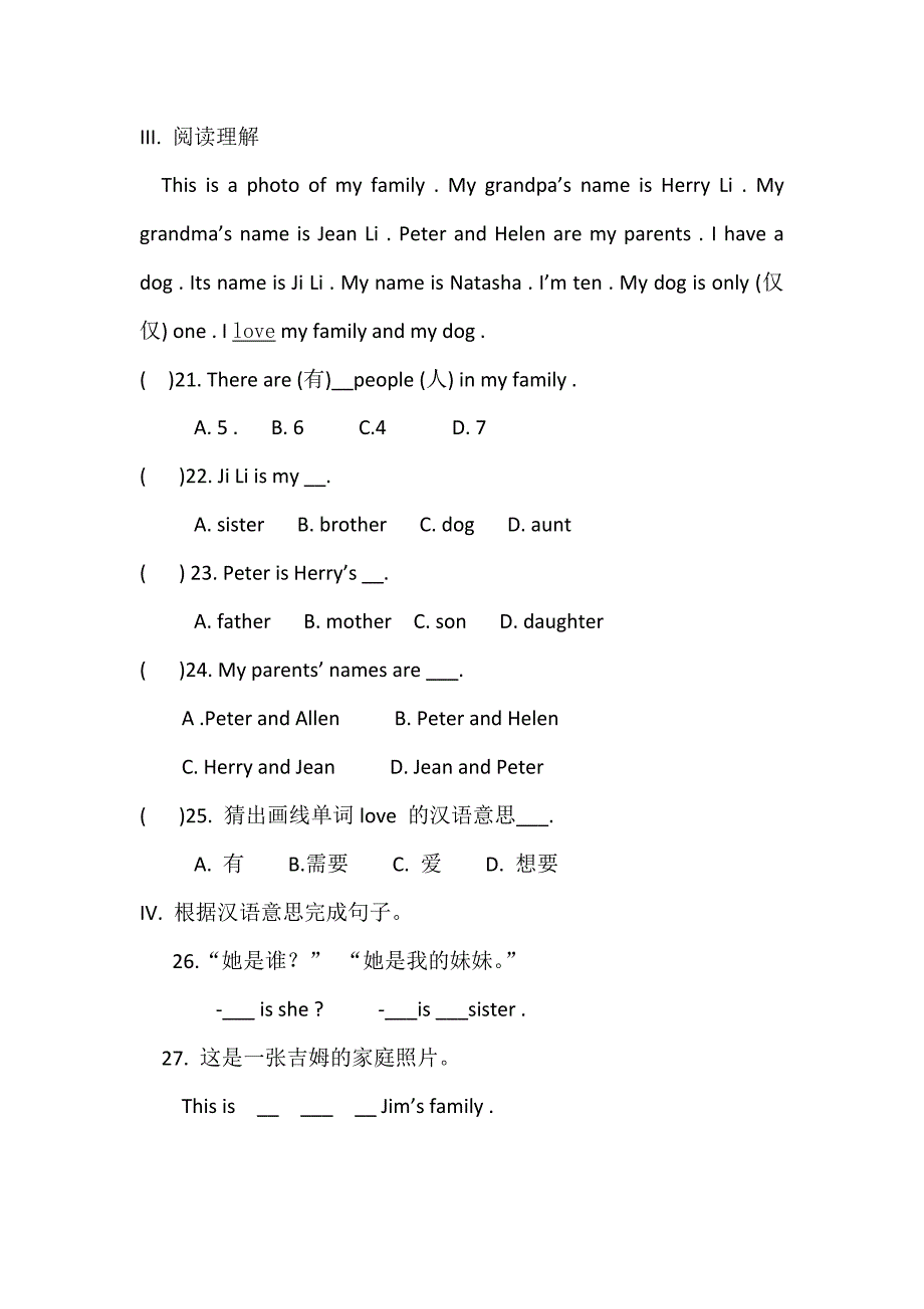 人教版七年级上册英语 第二单元测试卷-精编_第3页