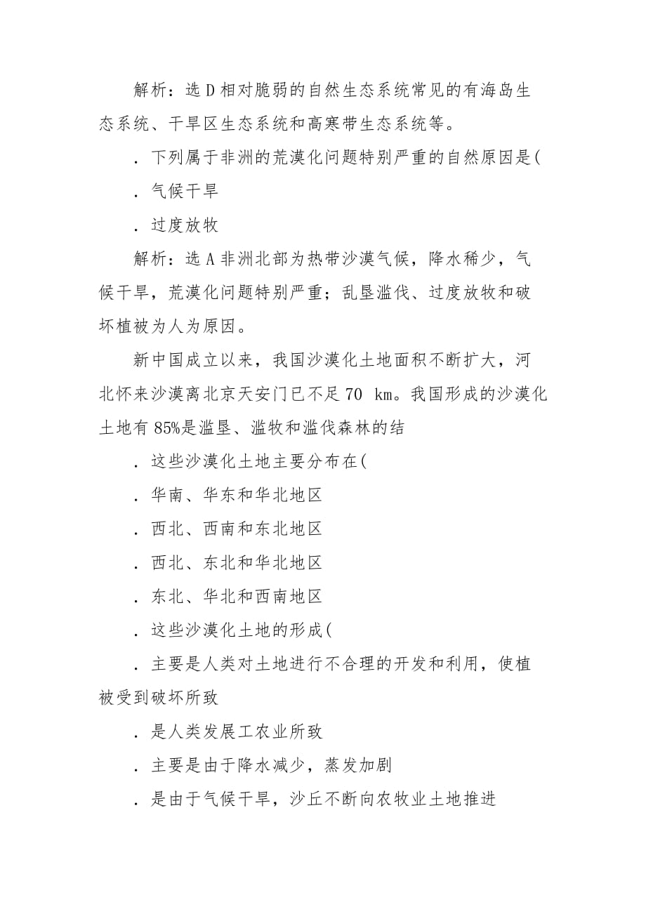 2019范文-乡镇党委书记个人总结_第4页