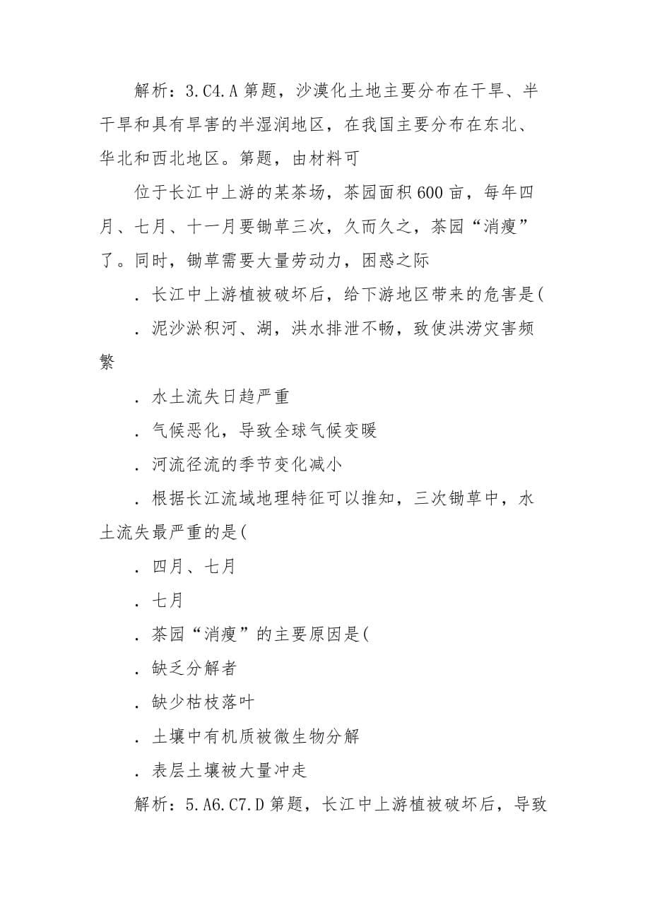 2019范文-乡镇党委书记个人总结_第5页