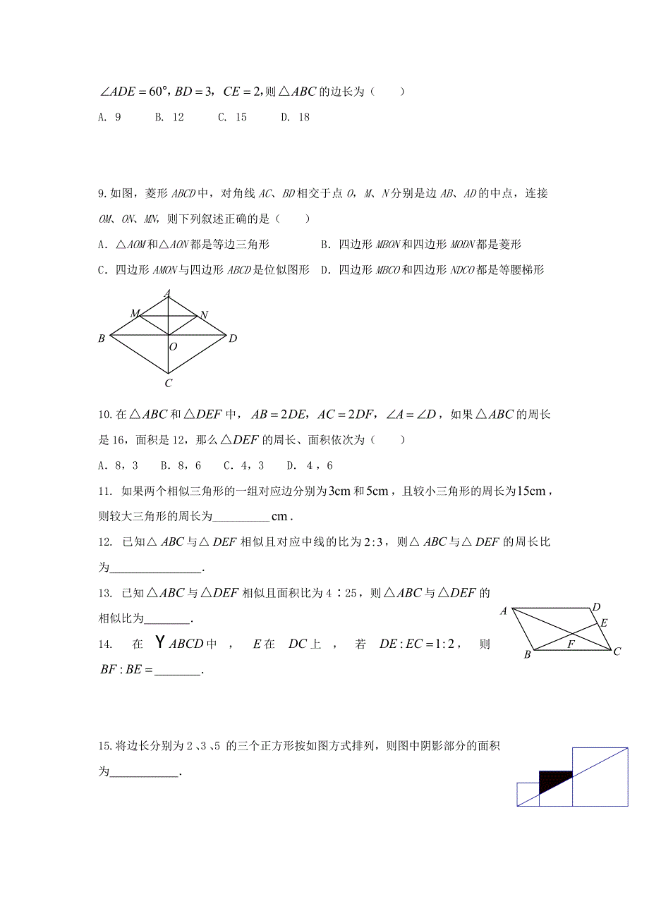 2012年中考数学常考考点(三)-精编_第3页