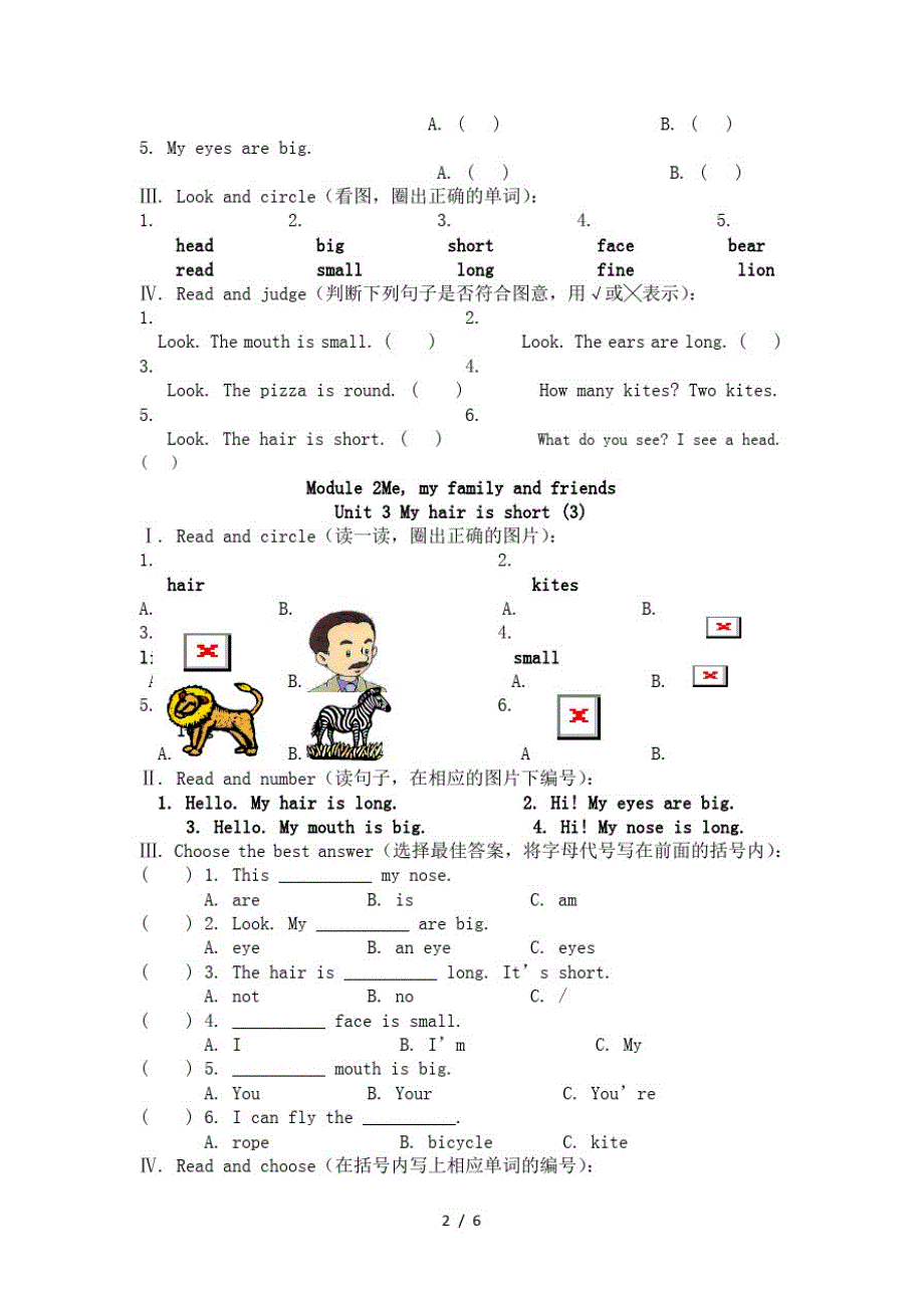 二年级上册英语一课一练Module2Unit3_牛津上海版(最新版-修订)_第2页