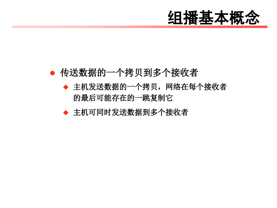 EPON组播的实现与配置-_第3页