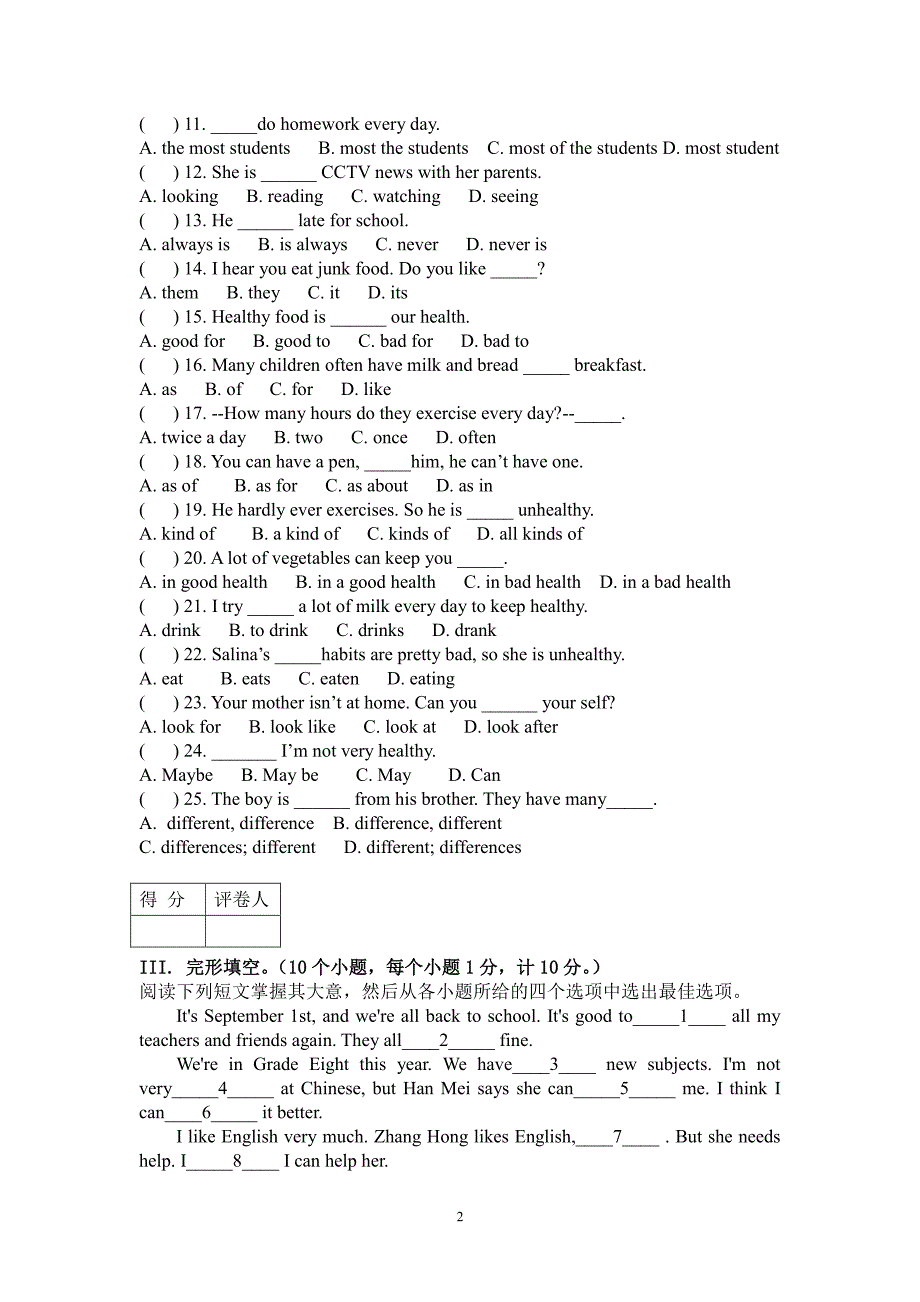 {精品}人教版新目标八年级英语上册各单元练习题_第2页