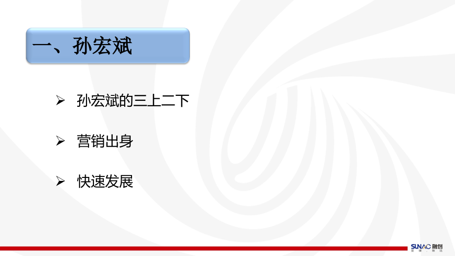 房地产行销、拓客、维系手法与重点-_第4页