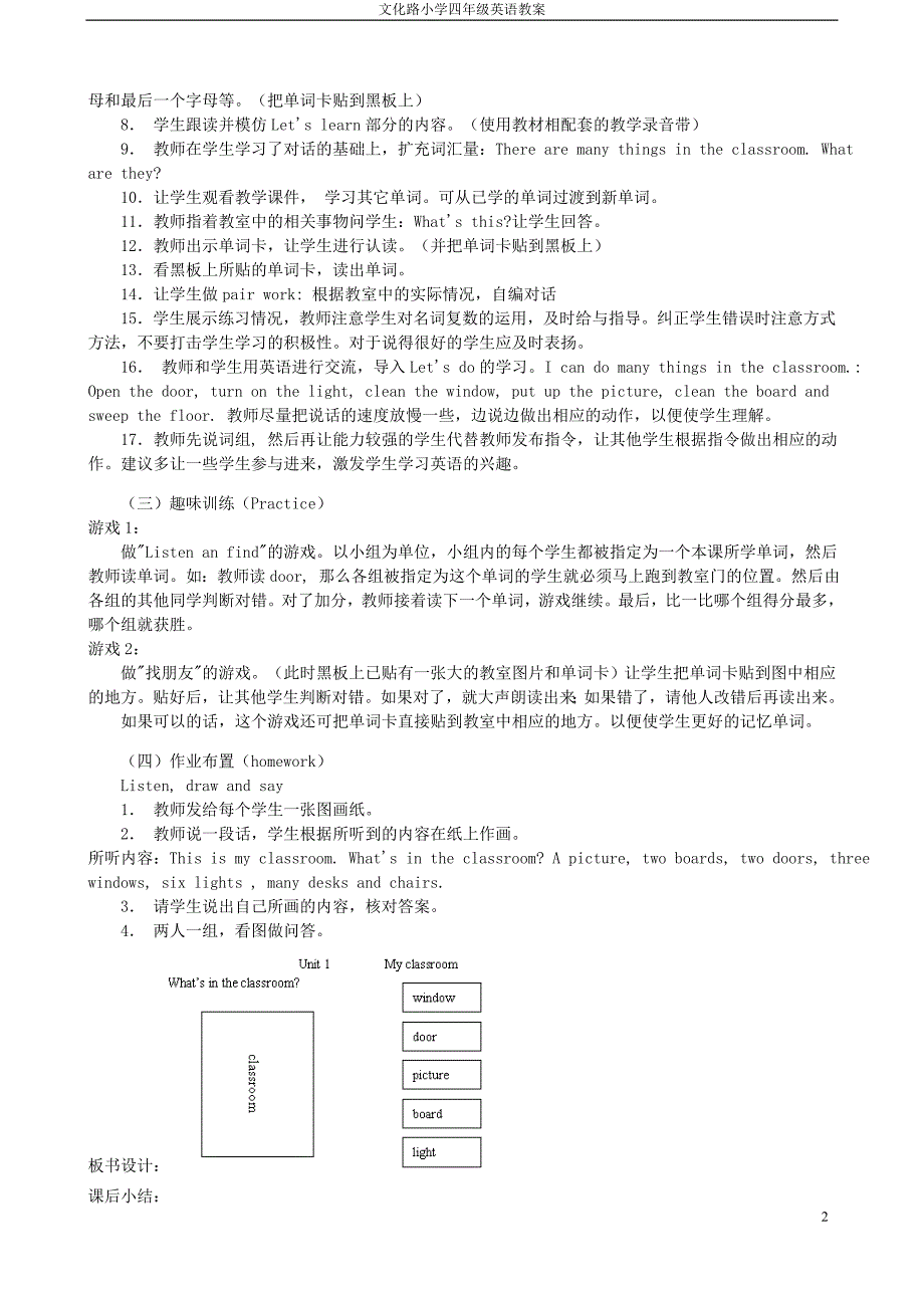 小学四年级英语上册全册教案-精编_第2页