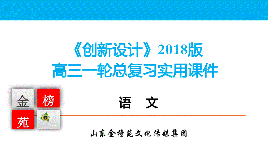 第七讲　学会运用议论文的叙例与析例_第1页