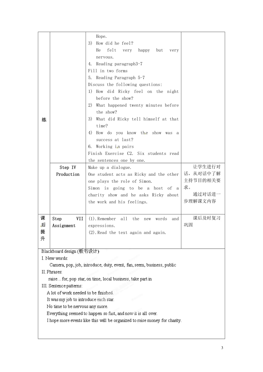 江苏省海安县大公初级中学八年级英语下册《8B Unit 4 A charity show》Period 2 Reading（1）教案 牛津版_第3页