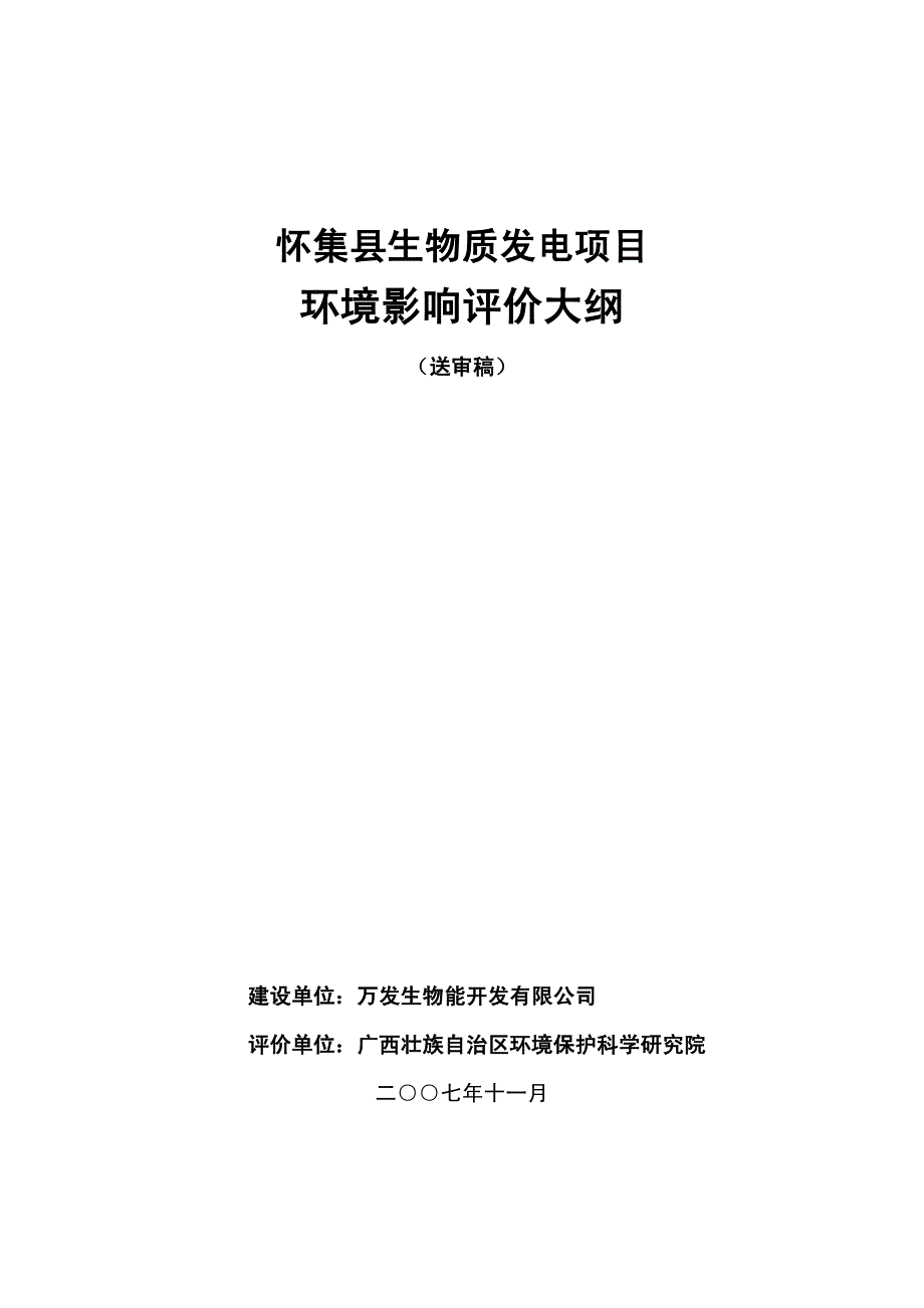 {能源化工管理}增加能源供应量等综合经济效益_第2页