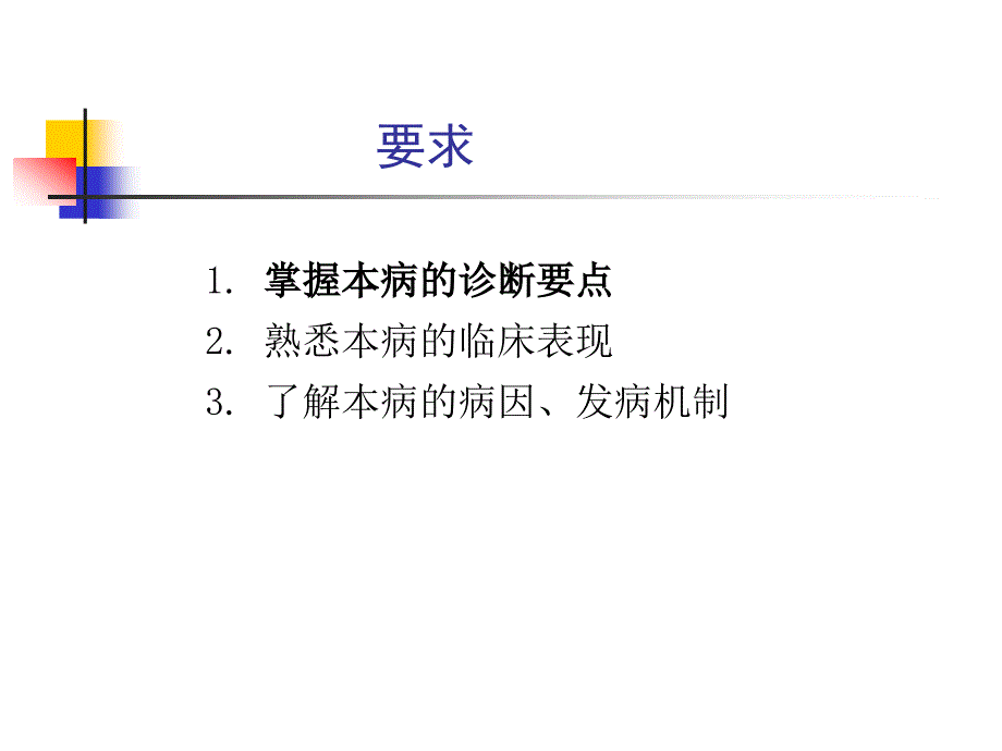 医学培训课件 胃癌的治疗_第2页