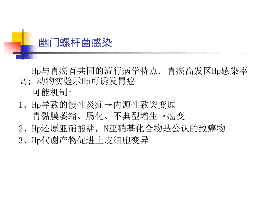 医学培训课件 胃癌的治疗_第4页