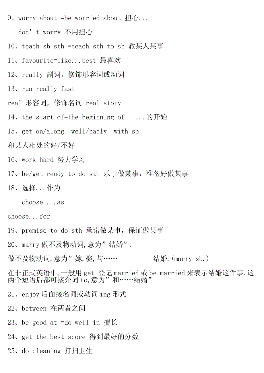 外研版七年级下册英语知识点总结-精编_第3页