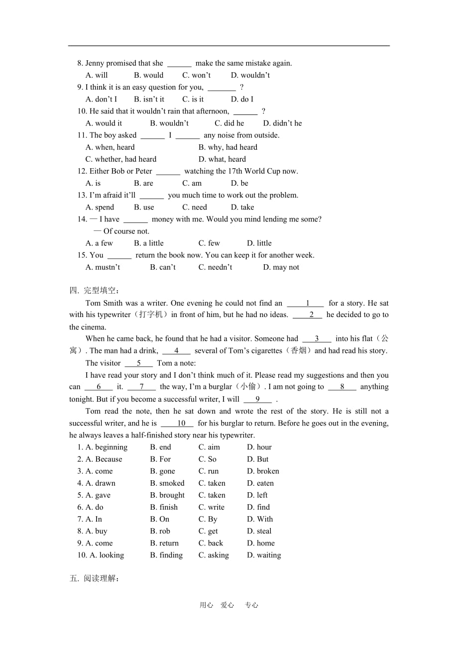 九年级英语Unit 8 Thanksgiving（II）同步练习人教四年制版_第2页