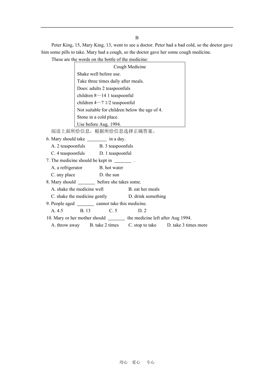 九年级英语Unit 8 Thanksgiving（II）同步练习人教四年制版_第4页