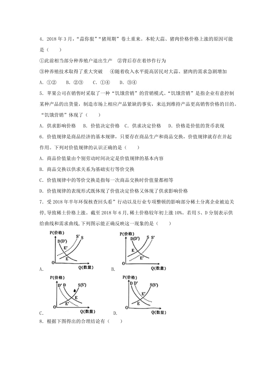 内蒙古北京八中乌兰察布分校高二化学上学期期中试题_第2页