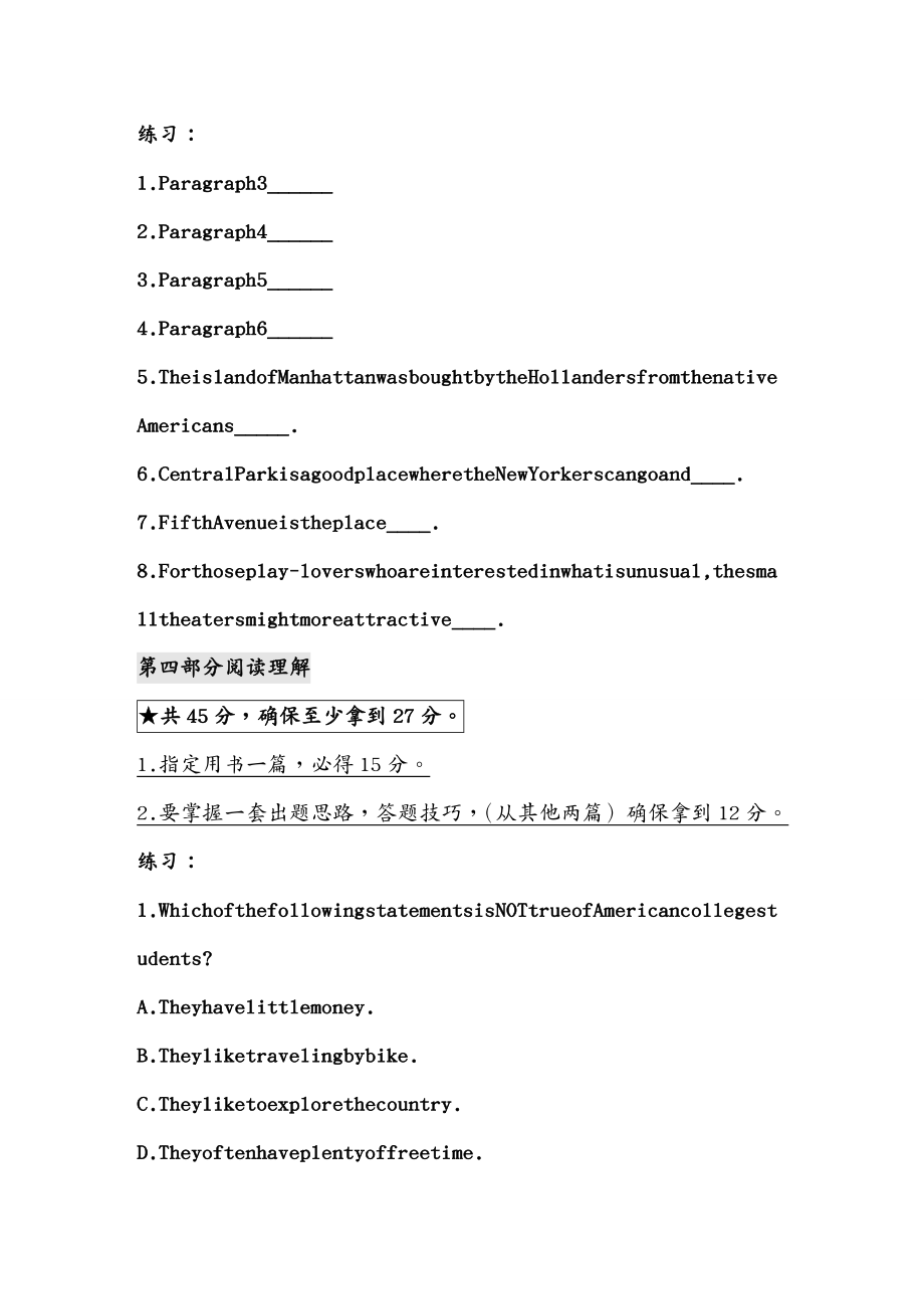 {企业通用培训}某某某某年职称英语考试经典培训讲义必过讲义_第4页