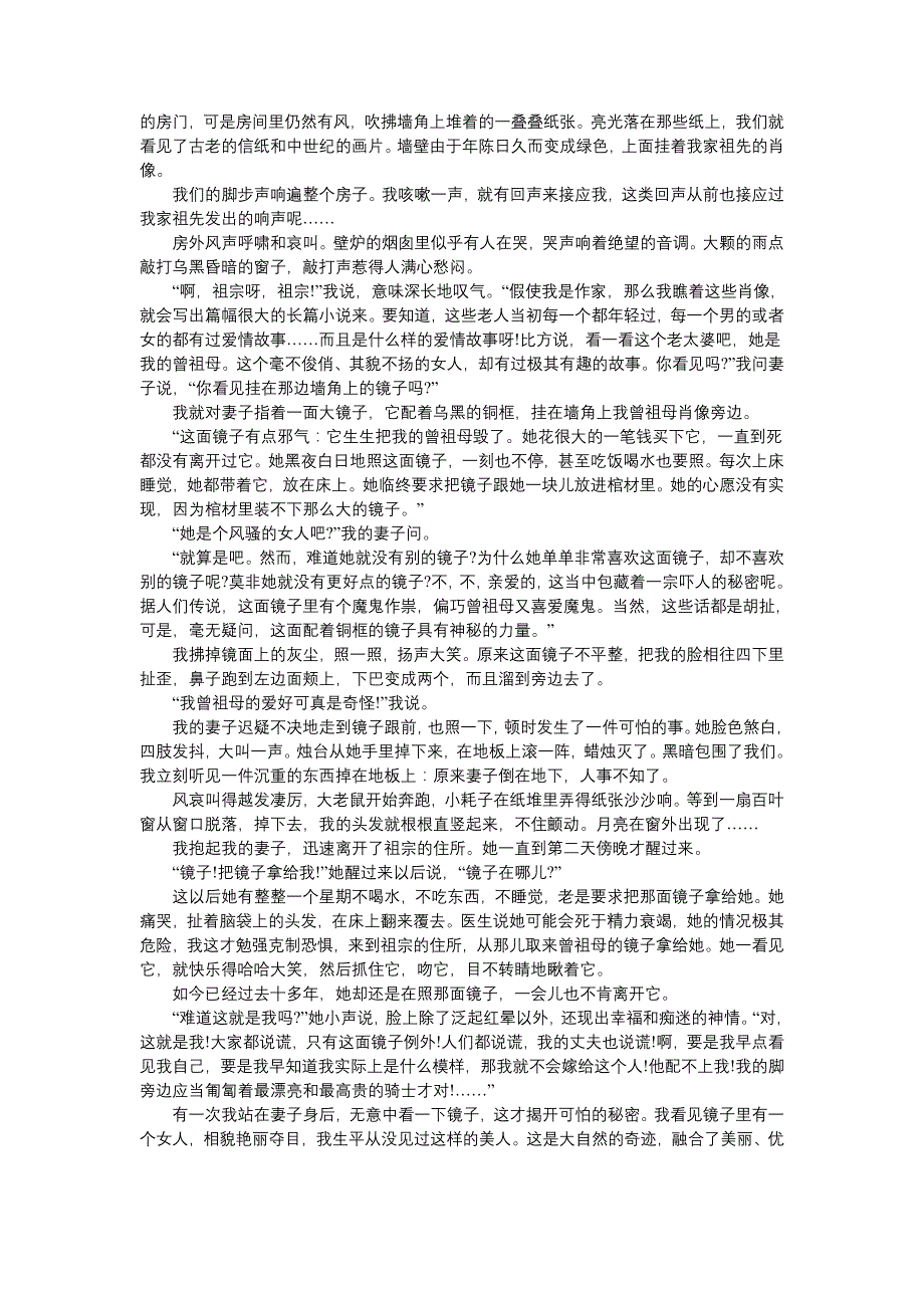 湖南省益阳市、湘潭市2020届高三9月教学质量检测语文试题_第4页