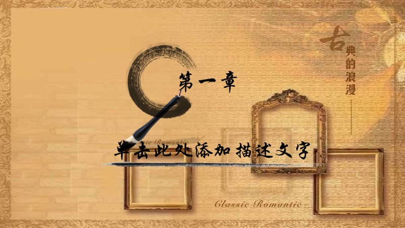 古典水墨中国风茶艺茶道文化课件_第4页