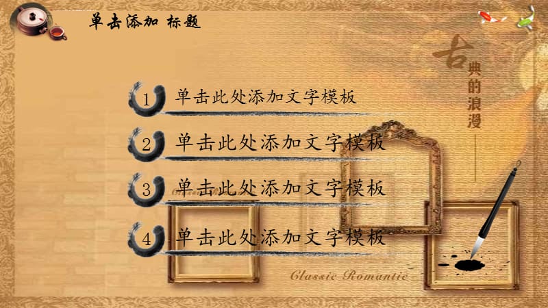 古典水墨中国风茶艺茶道文化课件_第5页