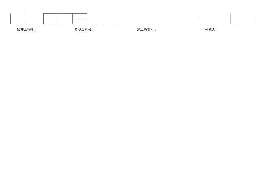 {电力公司管理}输电线路工程评级记录表DOC40页)_第5页