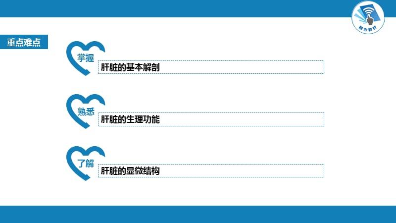 外科学-第三十八章 肝疾病 第一、二、三节_第5页