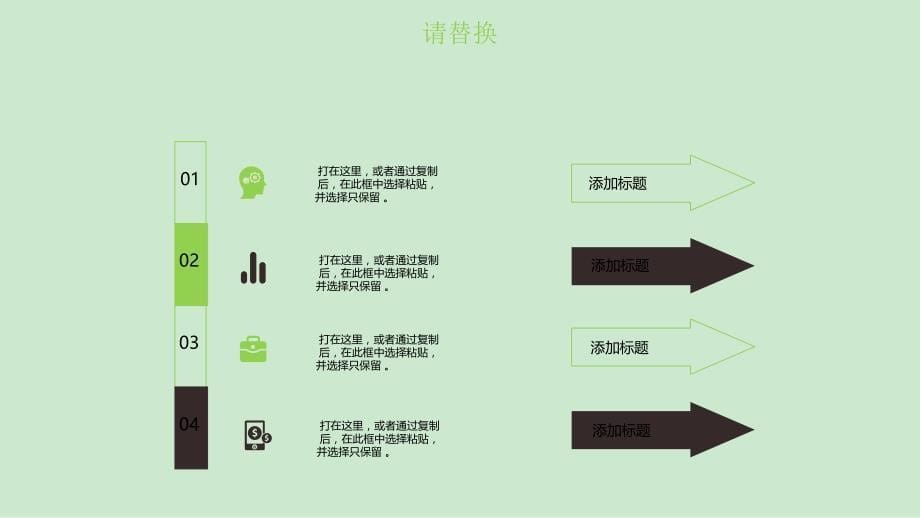 卡通儿童工作总结汇报计划经典创意课件_第5页