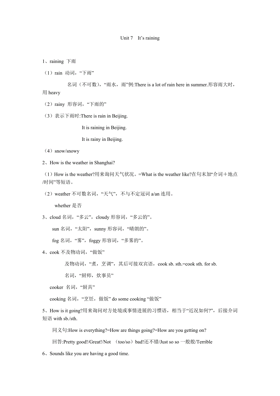 人教版英语 七年级 下册 unit 7 第七单元知识点-_第1页