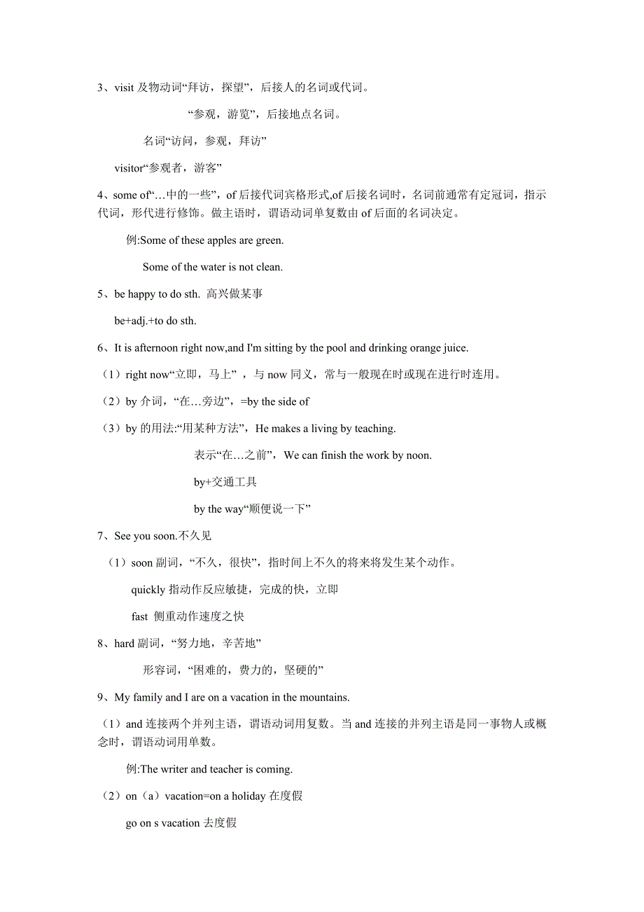 人教版英语 七年级 下册 unit 7 第七单元知识点-_第3页