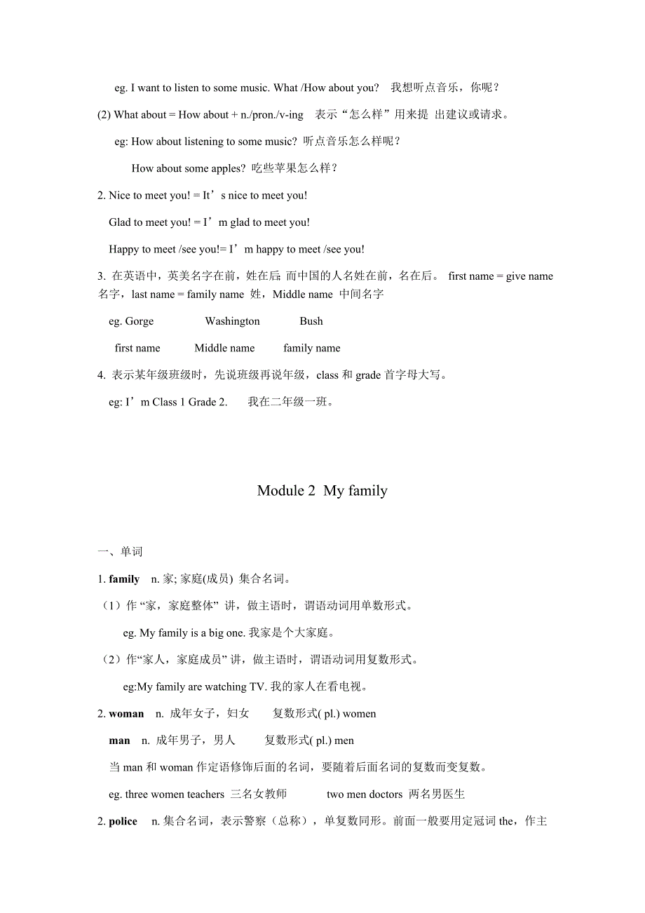 {精品}外研版七年级英语上册详细知识点汇总_第3页