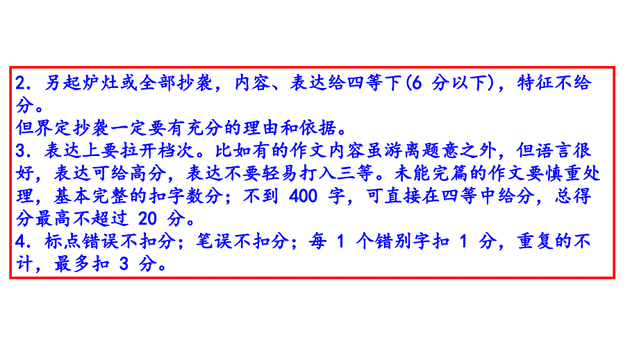 2014-2019天津卷高考作文及例文(共68张PPT）_第4页