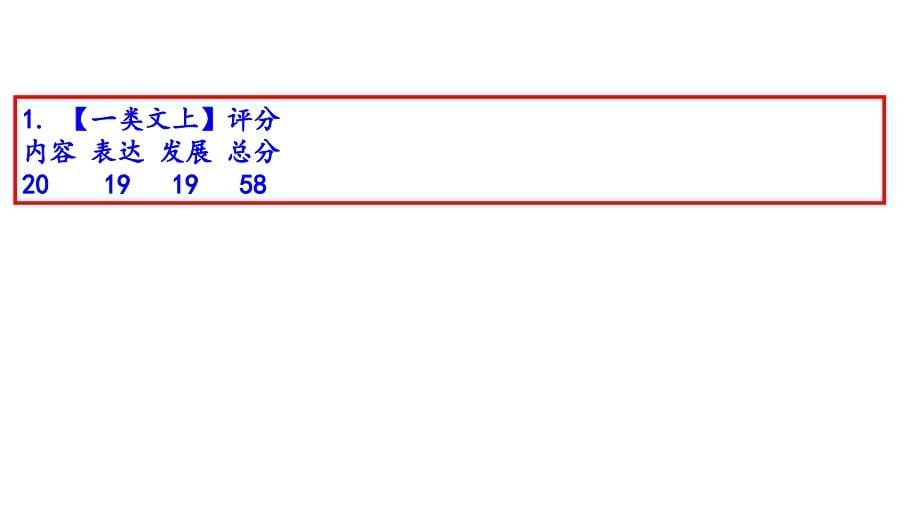 2014-2019天津卷高考作文及例文(共68张PPT）_第5页