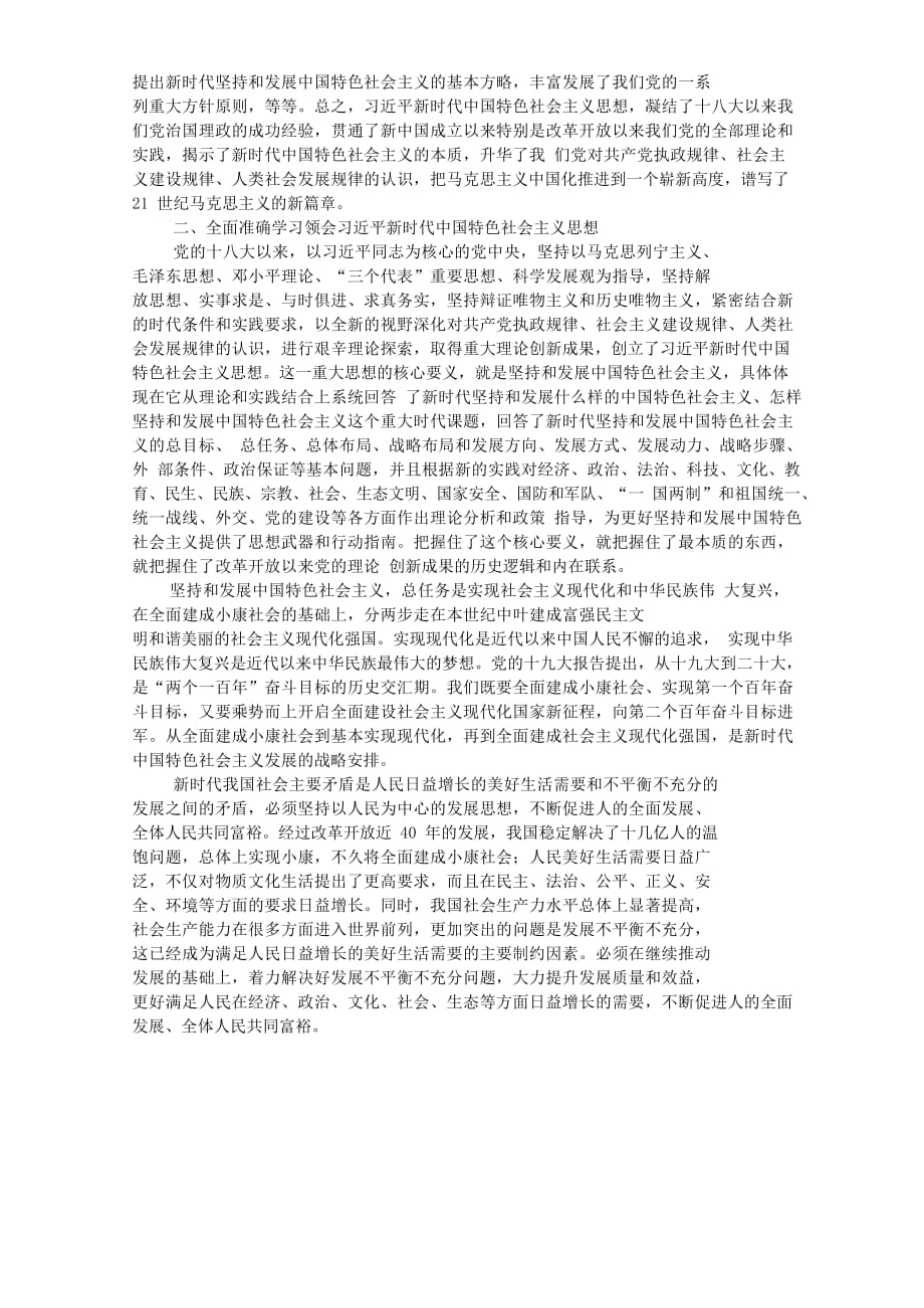 2019年4月27日云南省委宣传部遴选公务员考试真题及答案_第4页