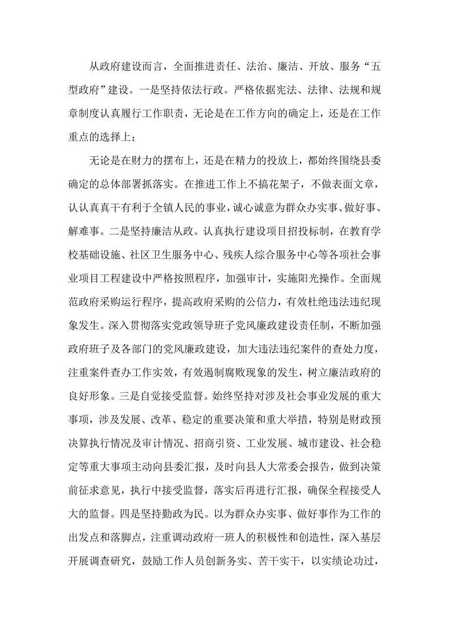 【观看反腐警示教育片心得体会5篇】 警示教育片观后感_第3页