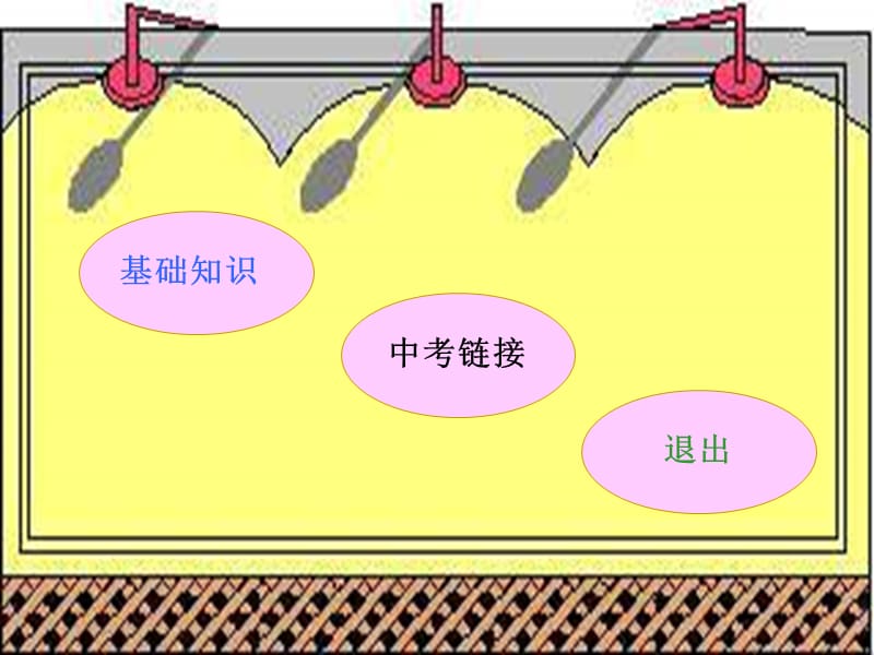 八年级物理下册压强-_第2页