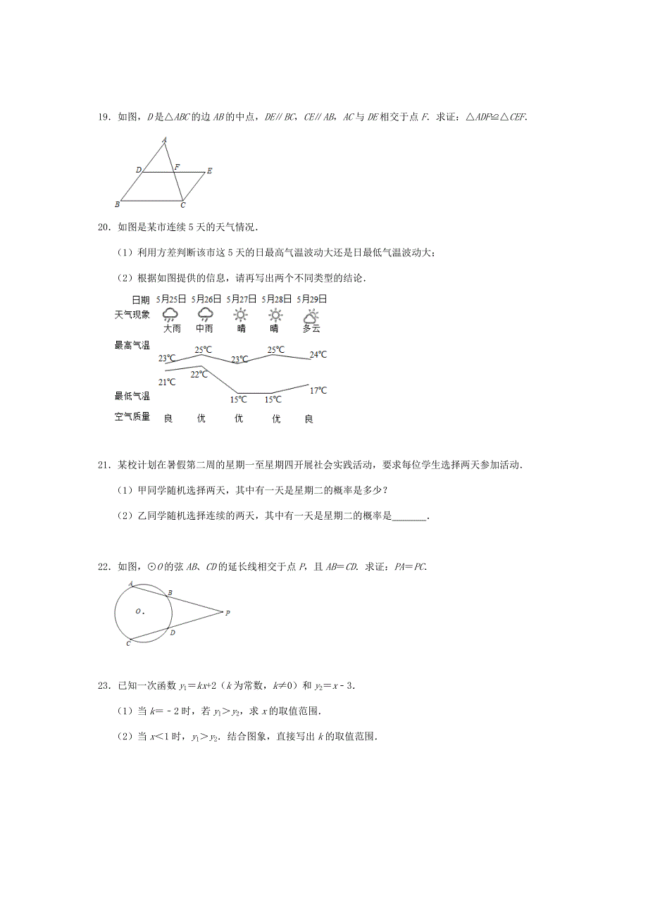 {精品}2019江苏南京中考数学试卷_第3页