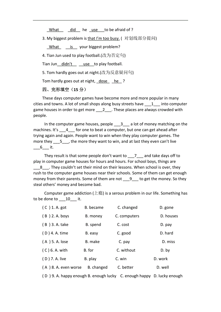 人教版九年级英语第二单元测试题(含答案)-精编_第3页