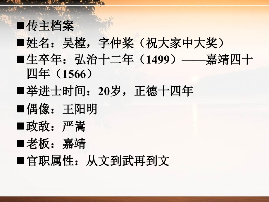 古文双璧（两篇搞定高考文言文全部考点）_第4页