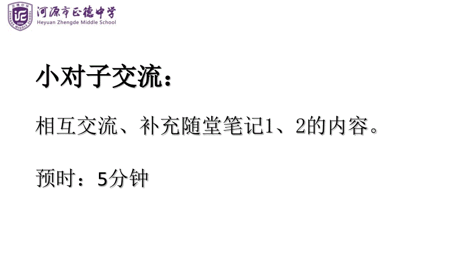 七年级语文上册：第二单元《学会记事》 课件(共15张PPT)_第4页