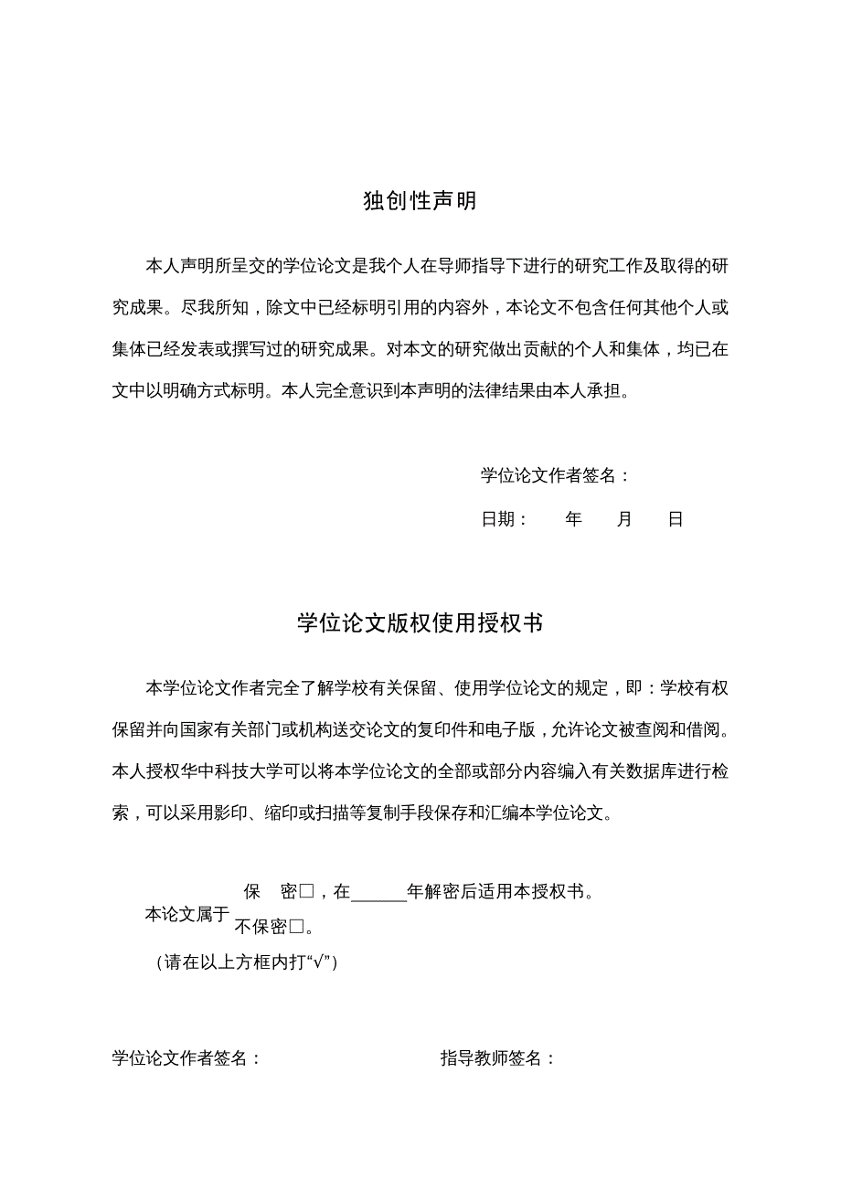 {公司治理}某市市汽车非法营运治理对策研究_第4页