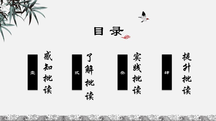 改后孙小韵批读_第2页