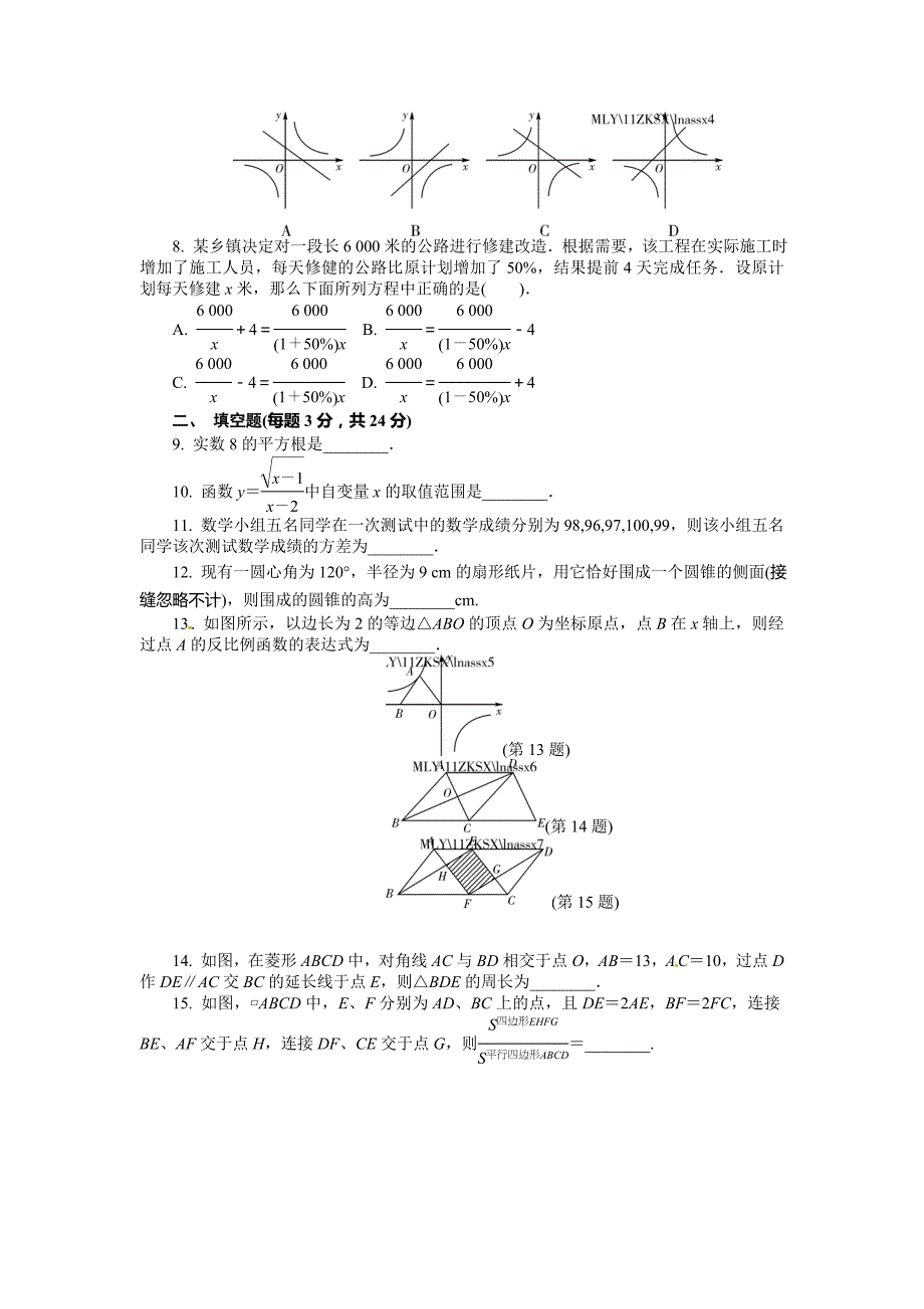 鞍山2011中考数学试卷及答案-精编_第2页