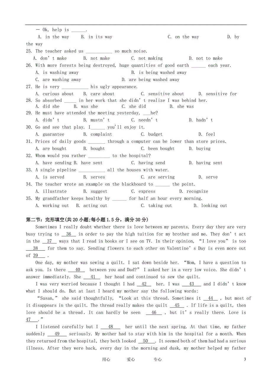 湖南省蓝山二中高二英语下学期期中考试试题【会员独享】_第3页